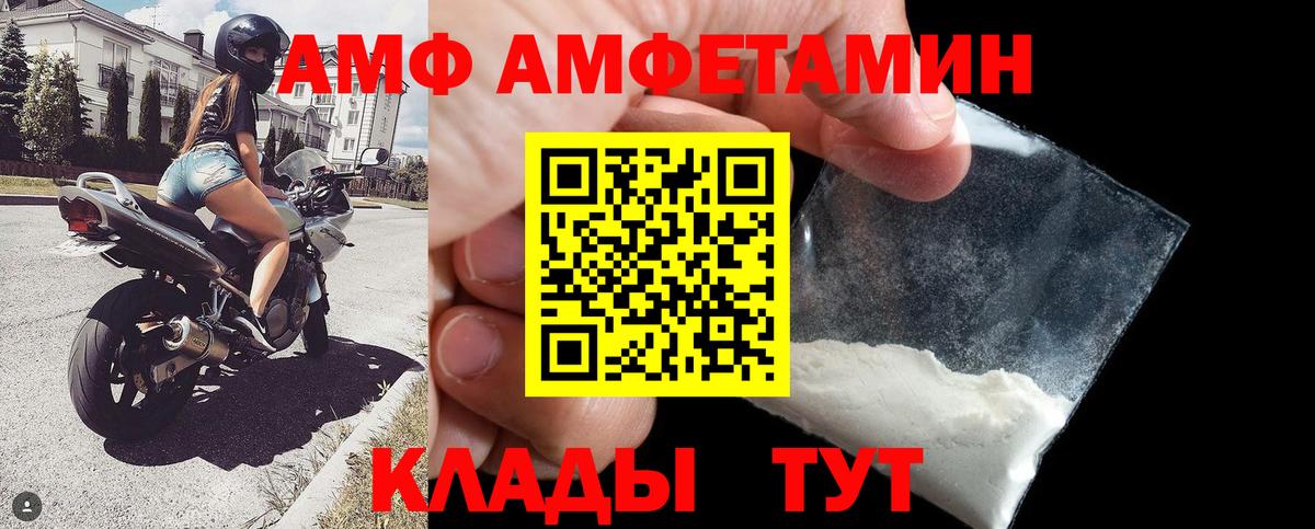 Амфетамин Розовый Городец