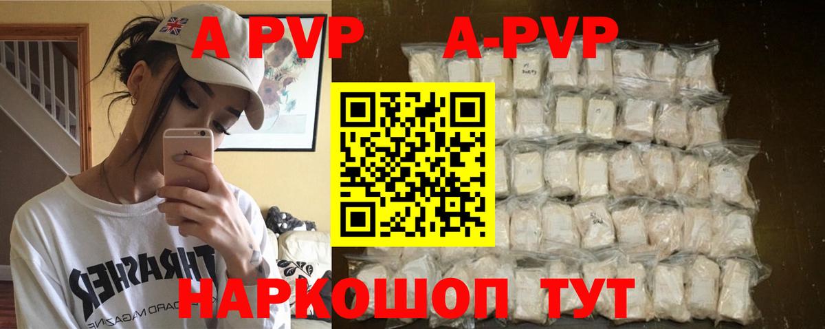 Alpha-PVP мука  А ПВП  Городец  Вход с VPN  Alpha PVP Crystall 