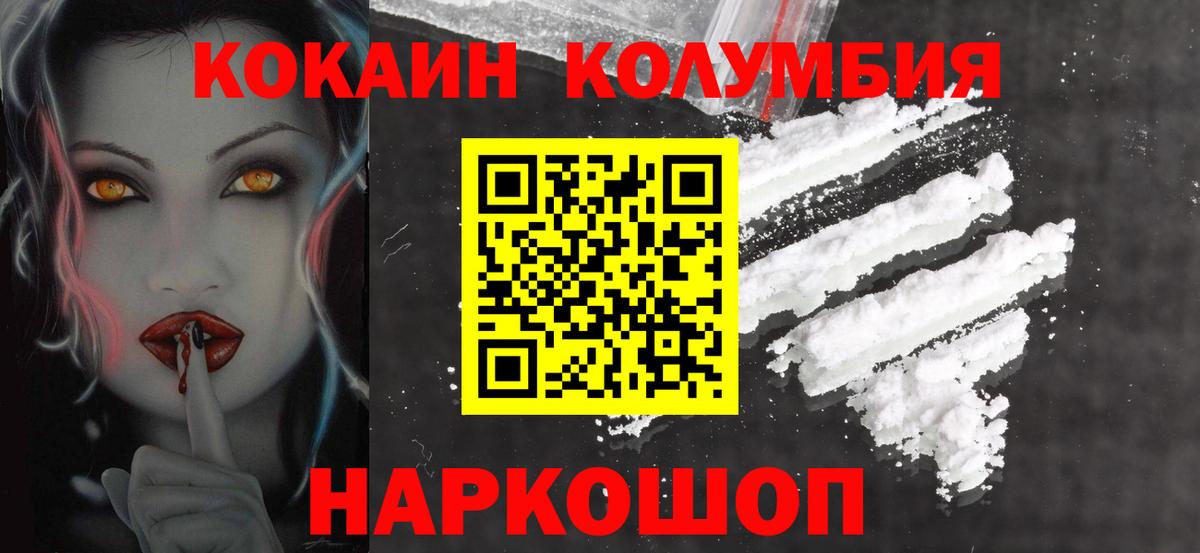 COCAIN Эквадор Городец