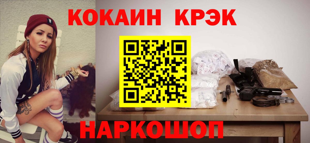 Городец  Cocaine 97%  закладка  Вход с VPN  Кокаин Боливия 