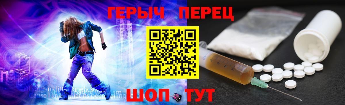 Героин гречка Городец