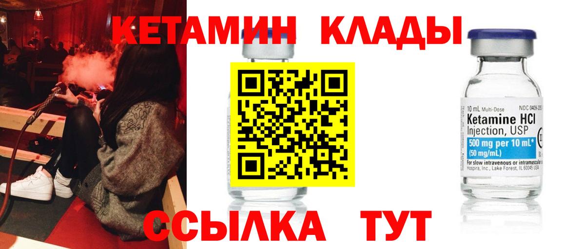Кетамин VHQ  Вход с VPN  КЕТАМИН ketamine  darknet наркотические препараты  Городец 