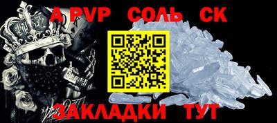 ALPHA-PVP Кумертау
