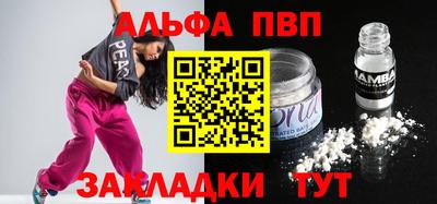 ALPHA-PVP Кумертау