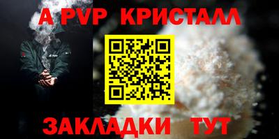 ALPHA-PVP Кумертау