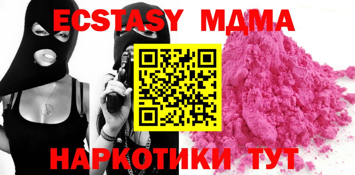 Городец  МДМА crystal  Вход с VPN 