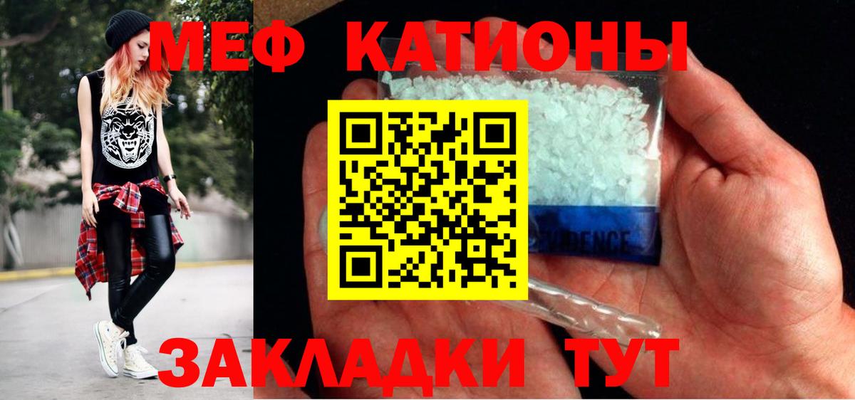 Меф Городец