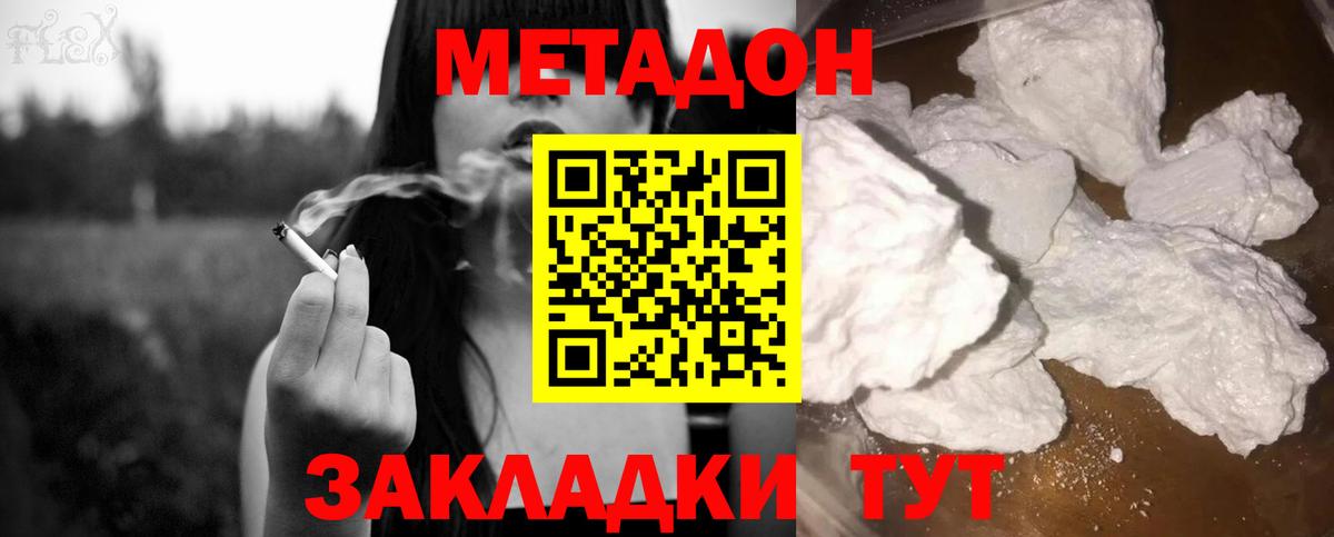 МЕТАДОН мёд  Вход с VPN  ссылка на мегу сайт  МЕТАДОН VHQ  Городец 