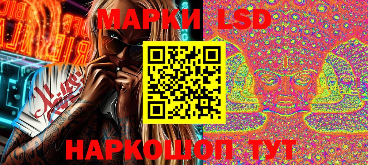 Марки 25I-NBOMe 1,8мг Городец