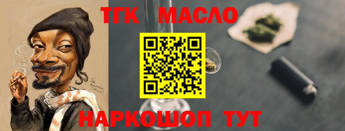 Дистиллят ТГК вейп с тгк  Вход с VPN  Городец 